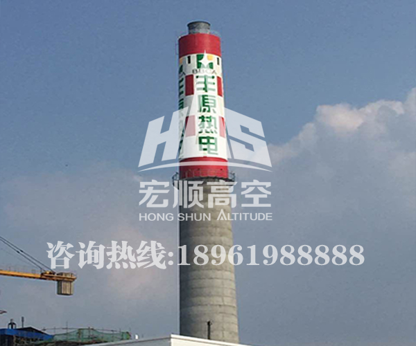 煙囪防腐